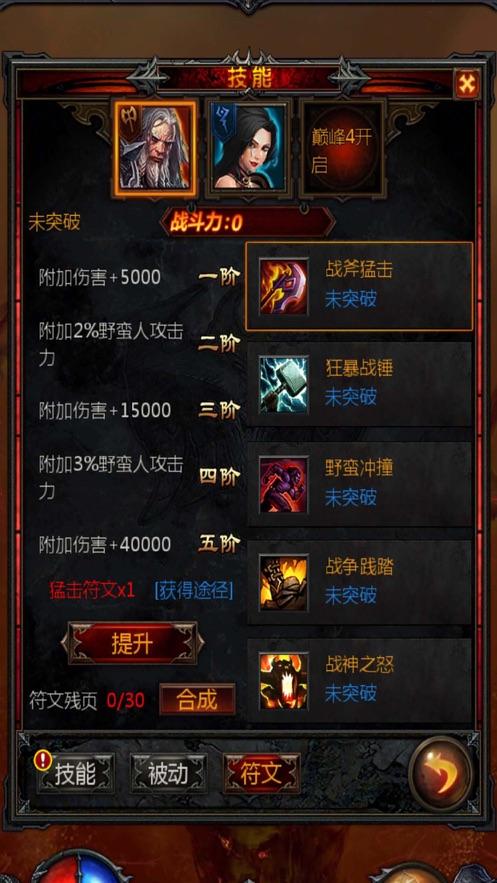 逃离世界杯现场